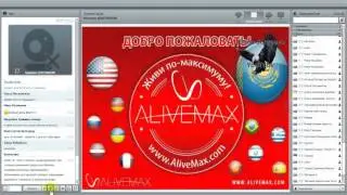 ALIVEMAX. Презентация продукции от КАРАШАШ ДЖЕТЫБАЕВОЙ.