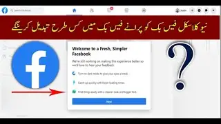 Switch to Classic Facebook  . How to switch back from Classic Facebook to Old Facebook on PC 2020.