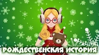 Рождественский сезон/ивент на русском 2017 Christmas event RUS Dragon Nest Korea