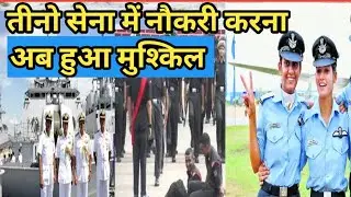 Tour of duty kya hai ??? Tino sena par lagu ho sakta hai TOD ???