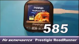 Prestigio 585 не включается. Оживляем видеорегистратор!