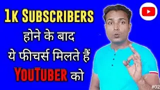 Get a lot after 1k Subscribers | 1000 Subscribers होने के बाद बहुत कुछ मिलता है