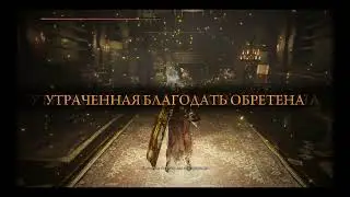 Elden Ring Shadow of the Erdtree #54 Дошли до Мессмера