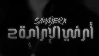 Sx1nxwy, aulol 6eats, LXNGVX - Show me the will 2