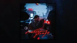 райс - крушение (feat. егор натс)
