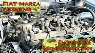 FIAT MAREA WEEKEND Gasoline Engine Injector Diagnostics