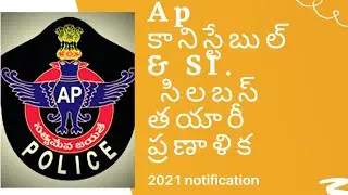 Ap police Conistable & SI 2021 Notification and preparation plan
