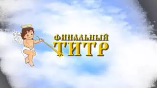 Final HD Project After Effects крещение
