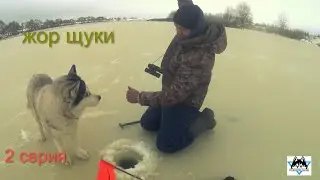По первому Льду на Жерлицы.День второй,нам ФаРтаНуло!2серия