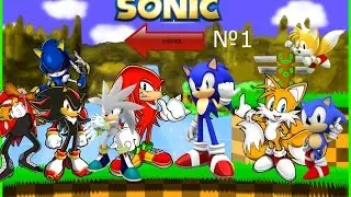 SONIC Назад 1 серия. Великая битва.'ЭПИЧНОЕ Падение!!!
