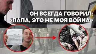 «Ваш сын не попадёт на СВО». Ложь, которая стоила жизни 19-летнему срочнику из Челябинска