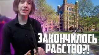 РАЗНОБРАЗ РАССКАЗЫВАЕТ О НОВОЙ ТРОСТЕ ДЛЯ ОБРАЗА И КАК ПОСТУПАЛ В КОЛЛЕДЖ ПОСЛЕ ШКИЛЫ