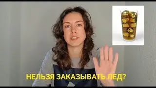 От чего в МЕКСИКЕ можно отравиться? 7 советов как не страдать с желудком в МЕКСИКЕ.