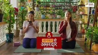 #NSDL BSDA #JaankarHiAsardaar (malayalan)