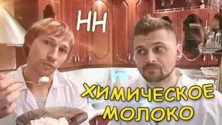 Научные нубы - 
