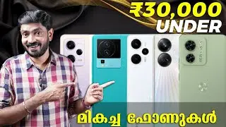 Best Smartphone Under 30000 In Malayalam