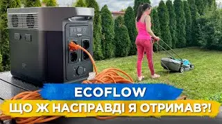 EcoFlow Delta Max 2000 - Нестандартне тестування, Неочікувані результати, Повний огляд