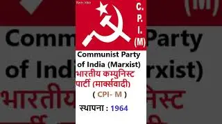 National Parties in India | National Party | NCERT Class-10 Political Science | Basic Idea 