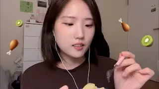 𝗔𝗦𝗠𝗥 | 너무 좋아하는 간식! 치킨꼬치랑🍗 키위🥝, 만성 두드러기에 대해😷, 진성 수다 asmr, 이팅 사운드, Eating sounds, 잠오는 소리