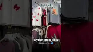 Компания Bishkek Vogue 🔥