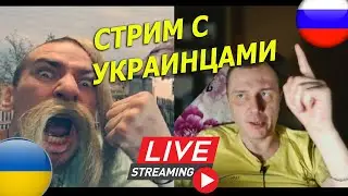 Поздравляем украинцев | Чат рулетка. Украина vs Россия