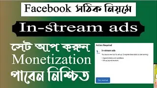 Facebook In Stream Ads monetization setup | Facebook in stream ads eligibility |