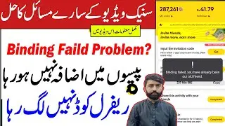 Snack Video Binding Failed Problem Solved || Snack video All Problems fixed | Invitation code failed