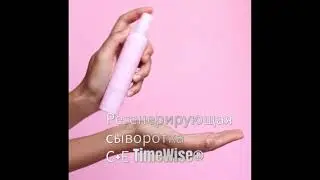 Регенерирующая сыворотка С+Е Мэри Кэй #новинка с 16 января 2021 мегабустер с витаминами С+Е