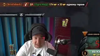 ГОЛОВАЧ СГОРЕЛ НА ЛОН ДРУИДА