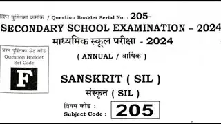 Bihar Board 10th math 2nd Sitting Answer Key 2024 ||Class 10th Math  second Sitting Answer Key 2024