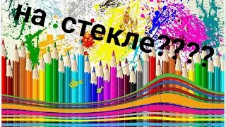 ЭЛЕКТРОЛИТ ИЗ ГИПСА НА ЖИДКОМ СТЕКЛЕ:СМЕШАТЬ НЕСМЕШИВАЕМОЕ:НАЧАЛО
