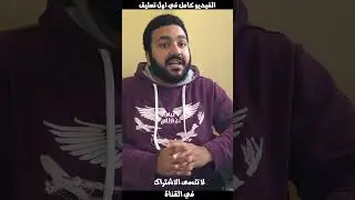 عيوب و مميزات العمل الحر - شغل فريلانس #مصر