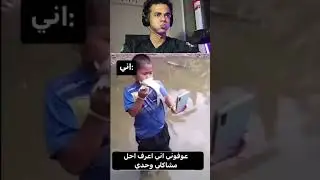 لما تقرر تساعد امك🤱😂 !!