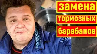 Замена Задних Тормозных Барабанов . hyundai hd 72.  Электрика