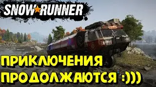 SnowRunner - ГОЛОПОПЫ В SnowRunner :) #SnowRunner