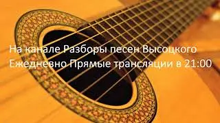 Вечер песен Высоцкого