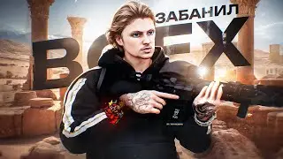 АДМИН ЗАБАНИЛ ФРАКЦИЮ НОНРП ГОСНИКОВ в GTA 5 RP