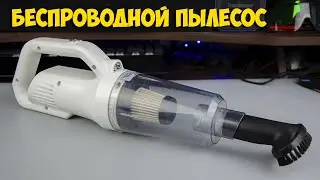 HELLOLEIBOO Ручной беспроводной пылесос с Aliexpress