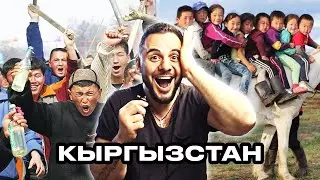 КЫРГЫЗСТАН: про Ислам Горы и Реп в Киргизии
