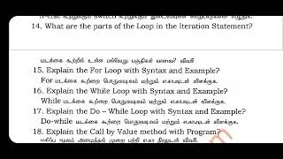 11th Computer Science Quarterly Important Questions 2023 | important 5 Mark Questions