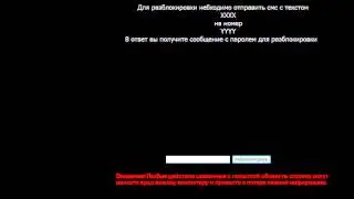 Ликвидатор №3