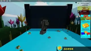ТЕСТ БАГА 2019 (ROBLOX) BUILD A BOAT FOR TREASURE