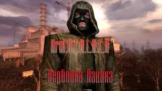 ArmStalker-Вербовка Пацана