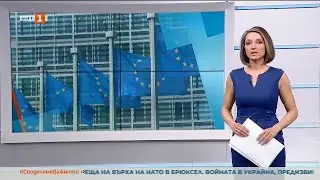 По света и у нас – 24.03.2022, 