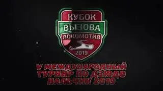 Кубок вызова локомотив, гимн сокращённая версия
