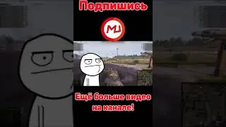 Не попал в броню 