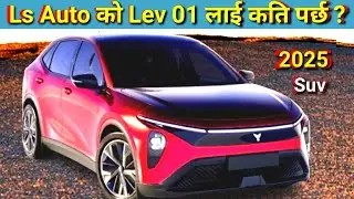 Ls Auto Lev 01 Price In Nepal 2025 - Bises Jankari.