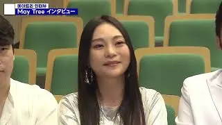 MayTree 메이트리 - Korea-Japan Friendship UTA-FESTA in Sapporo October 19, 2023