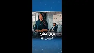 مسلسل الثمن | الحلقة 52 | ما حدا بيكره زين أكثر مني غيرك