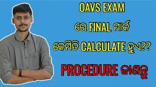 How OAVS calculate final mark? OAVS ର ମାର୍କିଙ୍ଗ METHOD ଜାଣନ୍ତୁ||